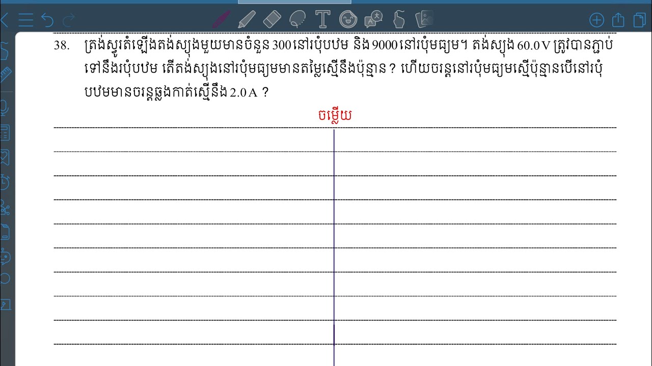 លំហាត់ត្រង់ស្វូរ