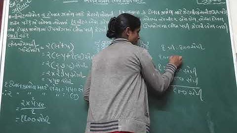 saurabh vidhyalaya, Himmatnagar, std-4, sub-maths, chapter-13, part-6..