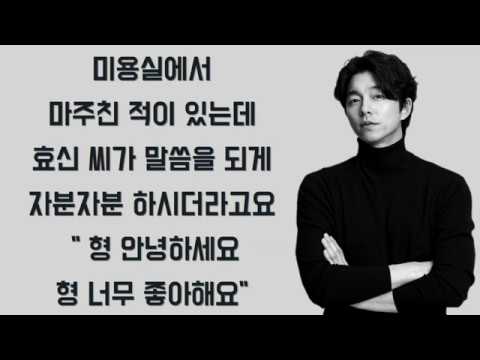 081206~091003 라디오 - 공유 국군방송 라디오 중 박효신 언급 모음