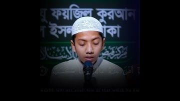 সূরা আল লাহাব (আরবি: سورة اﻟﻠﻬﺐ‎‎)  Surah LAHAB  হাফেজ সালেহ আহমাদ তাকরিম Hafez Saleh Ahmad Takrim