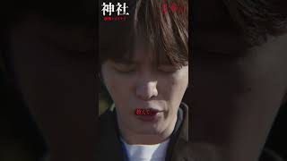 2.6(金)公開『神社 悪魔のささやき』映画感想TikTokerしんのすけさんおすすめ本編映像④