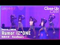 Rumor / IZ*ONE | 筑波大学 - NewBears [Close-Up CAM | vol.6関東予選]