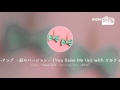 [everysing] ユーレイズミーアップ ~祈りバージョン~ (You Raise Me Up) with ケルティック・ウーマン