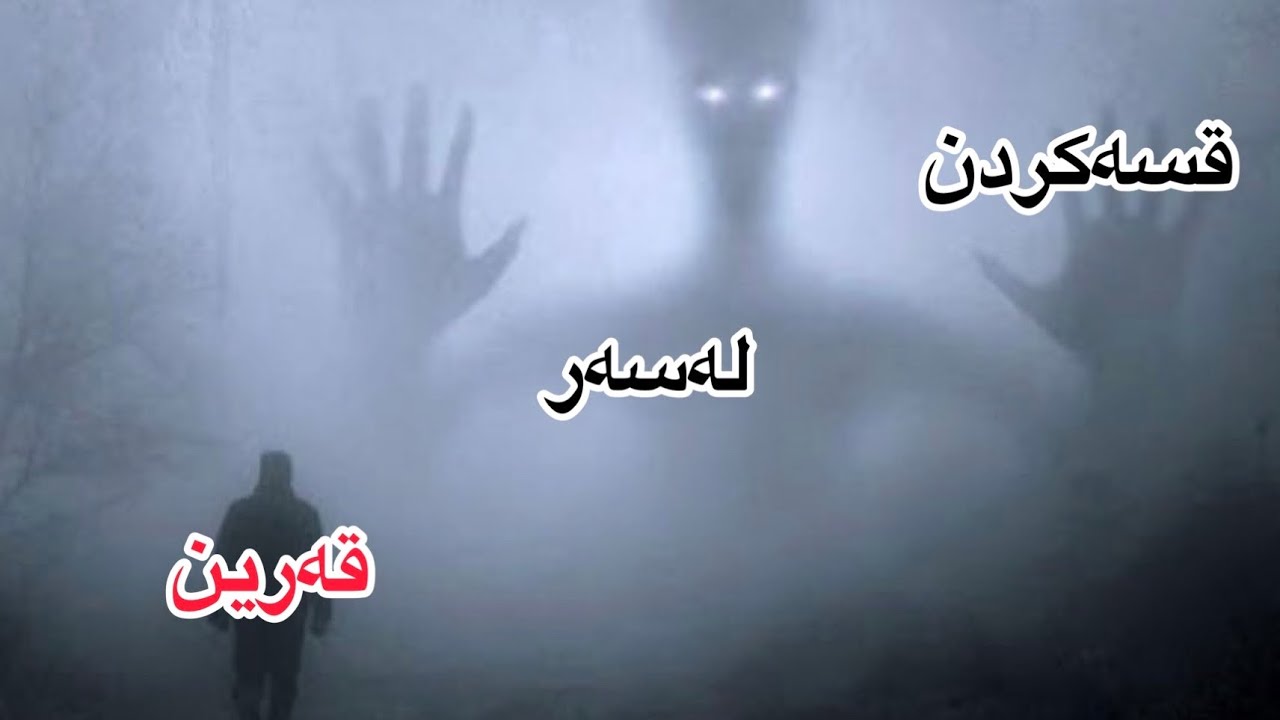 کەمێک قسە لەسەر قەرین🫥#kurdishkpop #kurdishstay #kurdisharmy