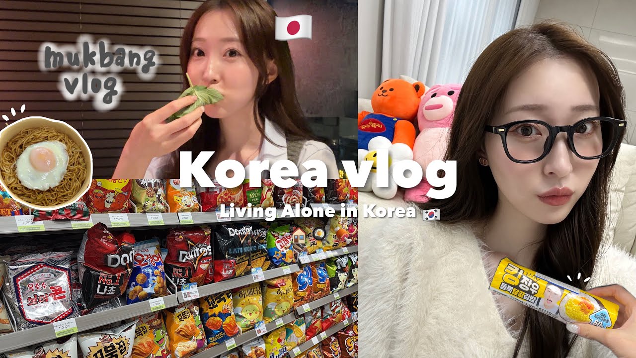 あまね さんの専用ページ Vlog] Vlog of a Japanese person living alone in Korea