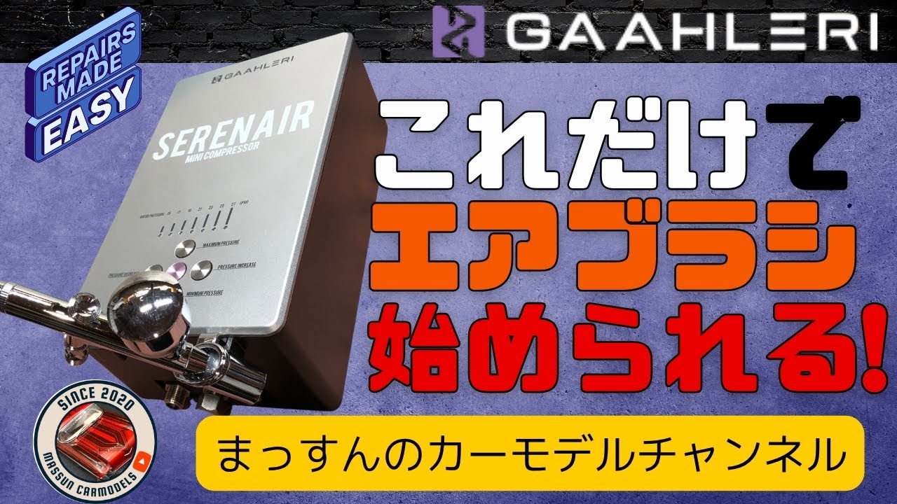 Is it really okay to pay this much?!] Airbrush Starter Set! With