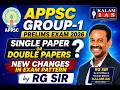 #APPSCGroup1prelims exam2026 Single Paper Or Double Papers New Changes in Exam pattern by RG Sir