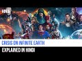 Crisis on Infinite Earths Crossover Recap in Hindi | Captain Blue Pirate |