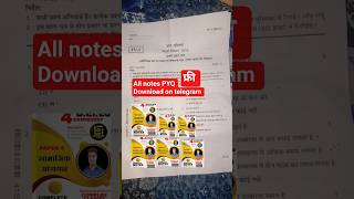D.El.Ed 4th Semester All Notes &amp; PYQ Free Download | Complete Preparation 2026