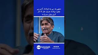 Imran Khan is an Honest Man – Javed Miandad's Emotional Message Viral Video