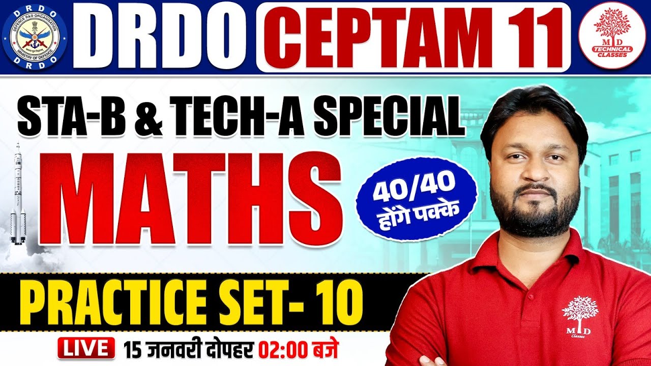 DRDO CEPTAM 11 Classes | DRDO CEPTAM 11 Maths | DRDO Maths Classes | DRDO CEPTAM 11 Maths Classes