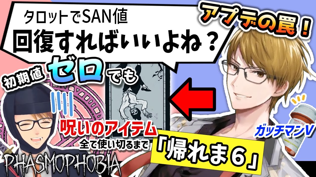 【切り抜き】笑撃の結末w  最新アプデ・『難易度カスタム』の落とし穴にどハマりするガッチマンV【ガッチマンV/ときのそら/人生つみこ】【Phasmophobia】
