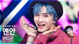 [안방1열 직캠4K] 펜타곤 옌안 'DO or NOT' (PENTAGON YANAN FanCam)│@SBS Inkigayo_2021.04.04.