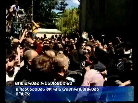 ქაშვეთის ეკლესიასთან მომხდარი დაპირისპირების ამსახველი კადრები, არიან დაშავებულები