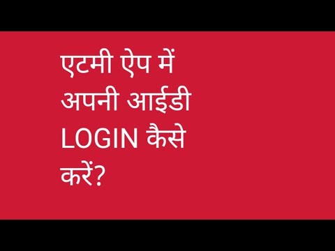 How to login Your id in Atomy App