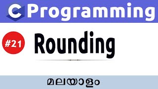 Rounding Concepts In C - Malayalam #21