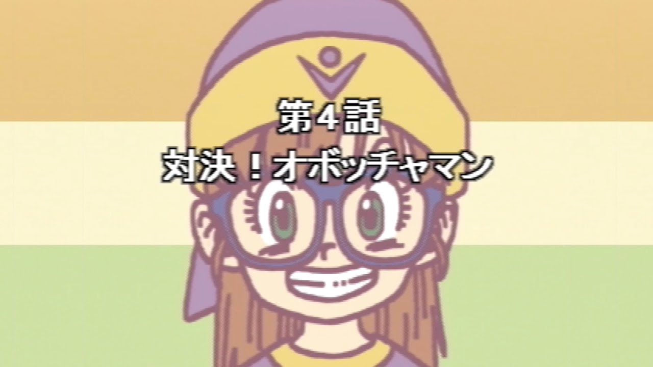 ドクタースランプ】第4話続・対決！オボッチャマン【アラレちゃん