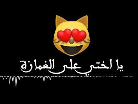 حالة واتس هيا الي في قلبي ابو ليلة 2020