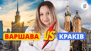 Чим відрізняється польська мова в Кракові і Варшаві?