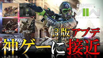 【新作CoD:MW2】ベータ アプデでMW2は神ゲーに近づくのか!?スラキャン、赤点、足音、視認性 他【ホープワン】Mod warfare2