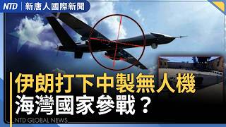 美對伊朗連環炸 川普示警「下個是電廠」｜消失5個月！馬興瑞遭中共官宣落馬｜NASA繞月任務成功與地面通話 中共商用火箭發射失敗｜美國會提案反制中共破壞台灣海纜｜#新唐人晚間新聞｜20260403(五)