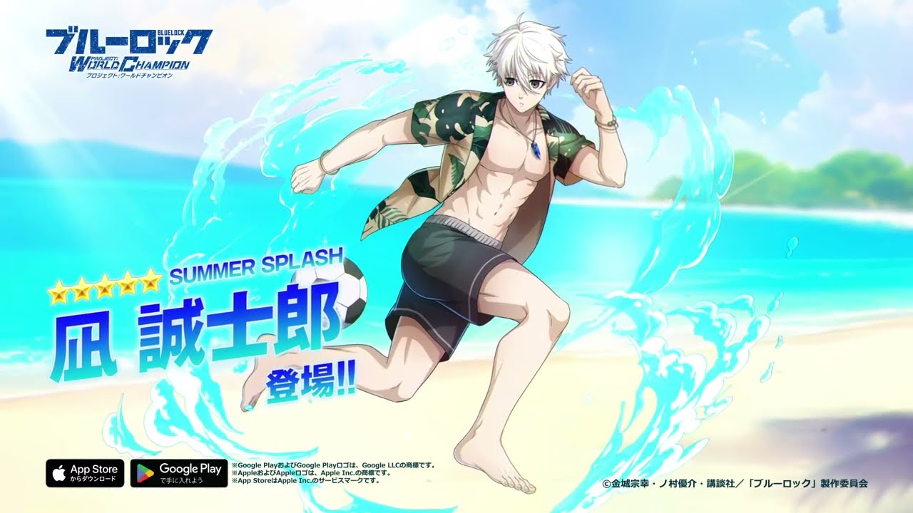 ◤Egoist Arrives◢|| [SUMMER SPLASH] Seishiro Nagi (CV: Nobunaga