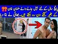 Salman Khan Cant Live without SEX| Salman Khan Arrested Jailed for 5 Years