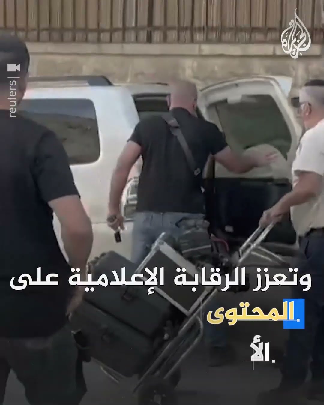 إسرائيل تجدد إغلاق مكتب الجزيرة استناداً لقانون بريطاني