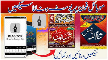 Mobile par post kysa bnain|How to make post on mobile#imagitor|#makepost |Sajid Technical channel