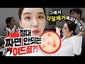 여드름 피부 관리법🔥다양한 피부 고민이 있다면 꼭 보세요!! [필수 시청] | LAMUQE