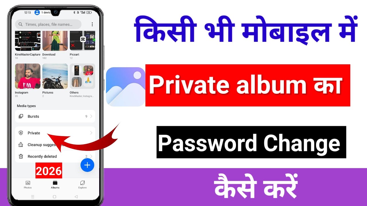 Private album ka password change kaise kare | kisi bhi mobile me private album password change kare