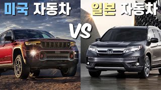 그랜드 체로키 vs 혼다 파일럿, 승자는?