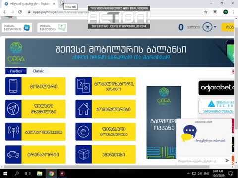 როგორ ჩავრიცხოთ ფული qiwi (paybox)dan