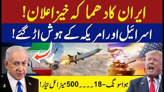 Iran Ka Dhamaka Khez Elaan 500 Hwasong - 18 Missiles Ready? Israel & Usa Shocked