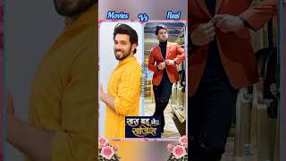 Reel Real Saas Bahu Aur Saazish Bhojpuri Movie