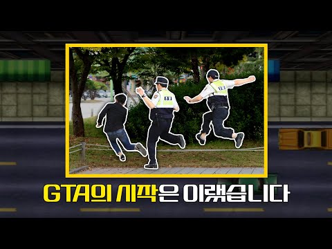 [GTA의 역사 #1] 위대한 차도둑의 미미한 시작
