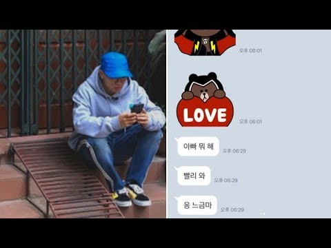 "응 느금마"…개코가 아들한테 받고 욱할 뻔했다는 카톡 내용