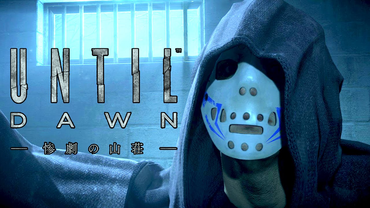 ホラーゲーム - 女の嫉妬は恐ろしい - Until Dawn - 惨劇の山荘 - 実況プレイ - Part3