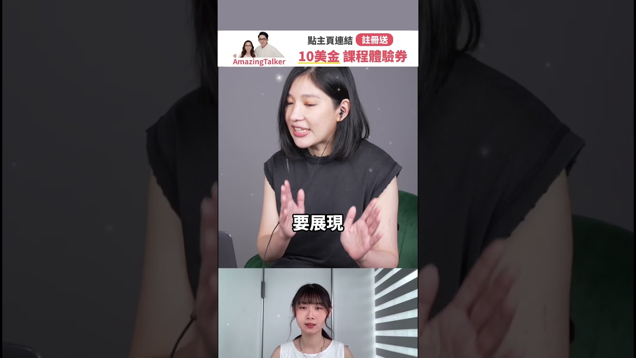 出包只會狂說 I'm sorry？3句把危機變轉機 🆘 #short #amazingtalker #線上英文家教 #英語 #學英文 #生活英文 #學英語 #英文 縮圖