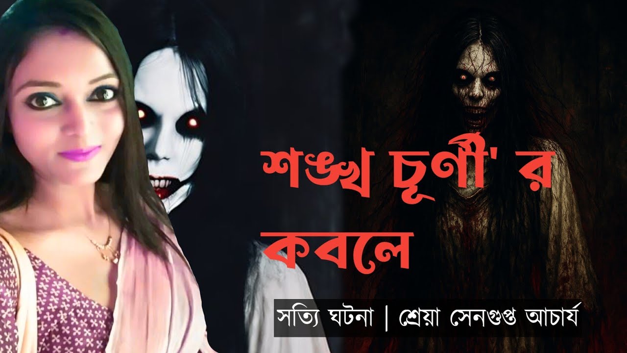 SHREYA SENGUPTA ACHARYYA  VLOGS is live