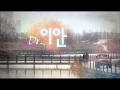 Zion (시온) - Best Friends feat. Lee Ji Young 빅마마 (Big Mama 이지영) - Dr. Mo Clinic (Dr.이안 Dr. Ian) OST