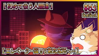 【OneShot】どんどん人工的になっていく街……【彗音ネツキ】