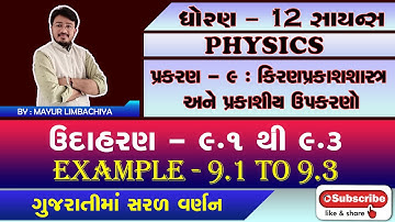 12 SCIENCE PHYSICS | CHAPTER 9 | EXAMPLE 9.1 TO 9.3