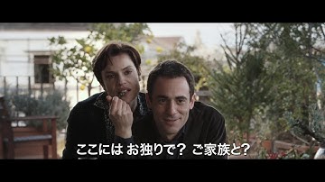 名匠ジャンニ・アメリオ監督最新作『ナポリの隣人』予告