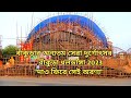 বাঁকুড়ার অন্যতম সেরা দুর্গোৎসব || বাঁকুড়া ধলডাঙ্গা 2023.