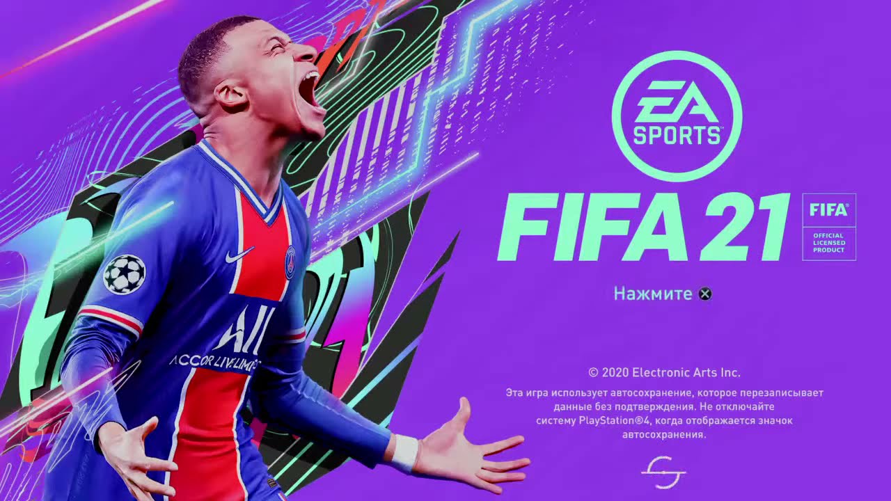 FIFA 21 (PS4, EA Play) 10-часовая пробная версия: Костик, Дмитрий и Тимур | 20.11.2020