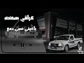عراقي صمخه يا عيني صبي دمع