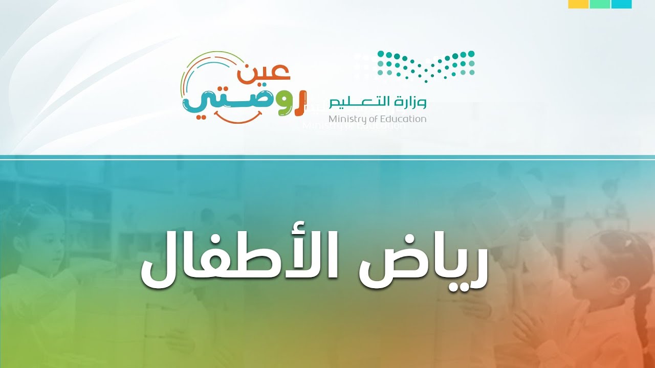 مباشر | وحدة عائلتي - الثلاثاء -  الأسبوع السابع - الفصل الدراسي الثاني