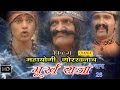 Mahayogi Gorkhnath Episode 26 - 27 || महायोगी गोरखनाथ भाग 26 - 27 || Hindi Full Movies