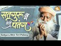      satguru main teri patang original  sadhguru bhajan     